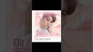 [결국엔 당신이죠] #김호중 #kimhojoong #뷰티메이커 #트바로티