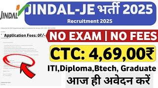 JINDAL JE Recruitment 2025 | JINDAL Jobs 2025 | JINDAL Vacancy 2025| Latest Mnc jobs 2025 | MNC Jobs