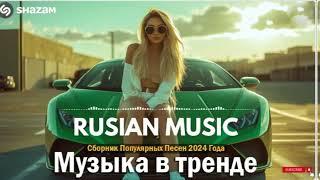 Russian Music Mix 2024 - Russische Musik 2024 - Russian Hits 2024  Russian Music Музыка 2024