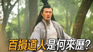 百損道人有何來歷，為何能自創“玄冥神掌”？看看蕭峰就懂了
