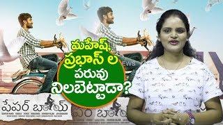 Paperboy Movie Review | Santosh Shoban | Sampath Nandi | Bithiri Sathi | Indiontvnews