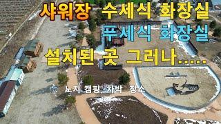 최고의 시설을 간직한 곳이지만..... #얼릉와요  #노지캠핑 #노지캠핑장 #캠핑 #차박