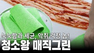매직그린_인포벨홈쇼핑