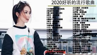 KKBOX 2021華語流行歌曲100首 #更新 %2021新歌 & 排行榜歌曲   2021   1月 KKBOX 華語單曲排行週榜 @Yoga Lin cheo