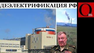 На Ростовской АЭС аварийно отключен энергоблок и ещё два - на ГРЭС в Бурятии