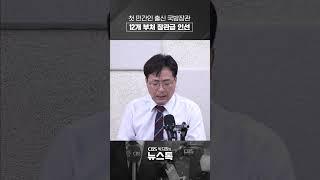 안규백 국방장관, 정동영 통일부장관 지명 [박지환의 뉴스톡]
