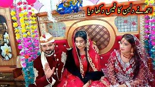 Ahmad Nay Apni Dosri Bv Ka Face Reveal Kar Diya | Sab Nay Tareef Ki intiha Kar Di | Saba Ahmad Vlogs