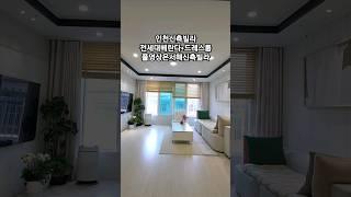 서해신축빌라 010-5017-7820  부평동 부평구청역3분 막힘없는구조 최저가보장 취득세지원 #부평동신축빌라#부평동신축아파트#부평동신축#부평동#내집마련