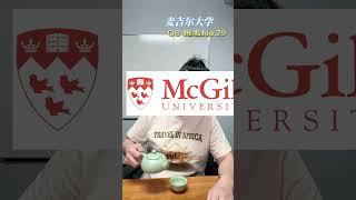 #留学#QS排名 #爱微国际 #university #搞笑 #熱門