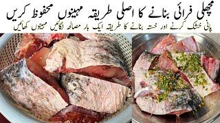 Secret Fish Fry Recipe by Samiullah Food Secrets l Lahori Fish l How to Make Fried Fish Recipe