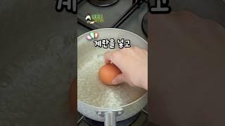 계란 삶는 시간을 절반으로 줄이는 방법