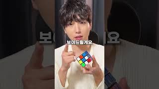 큐브 마술 보여달라니까 마법 보여주는 마술사 ㅋㅋㅋ