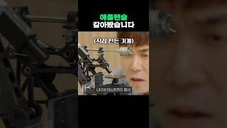아이패드 쓰다 답답해서 기계까지 만든 도른자
