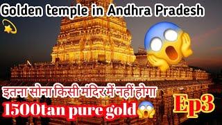 $1 Trillion Gold Discovered in India - Tirupati Balaji