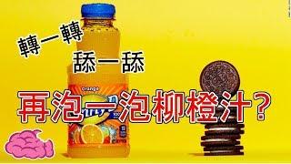 5種受歡迎的怪異食搭配新吃法