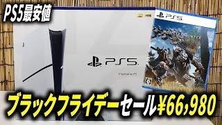 モンスターハンターワイルズの為に発売から4年後にPlayStation5を買ってみたので開封して遊んでみました