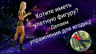 Комплекс для ягодичных мышц