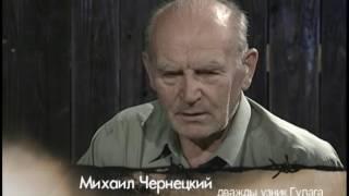 Дело №1. Часть 1 "Чекист взял Библию и сказал- вот оружие, которое мы искали"