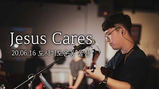 도시기도운동 울산 20.06.16 스케치  / Jesus Cares Ulsan