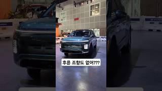 후륜 조향도 없어??? #아이오닉9 #후륜조향 #shorts