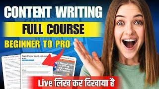 Content Writing कैसे करे? Complete Masterclass For Beginners in Hindi