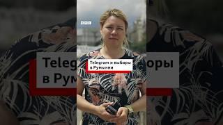 На выборах президента Румынии победил Никушор Дан. При чем тут Павел Дуров и французская разведка?