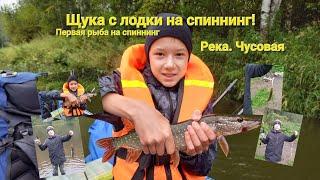 Ловля щуки на сплаве, на реке Чусовая, Свердловская область  #чусовая #щука