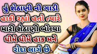 Gujarati Emotional Story | Heart Touching Story | Suvichar | Motivational Story | Moral Story