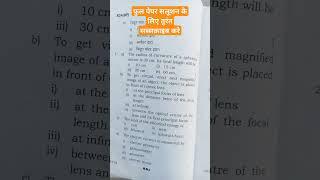 class 10 science Question paper 2024// #boardexamination #class10science #virlpaper//#science