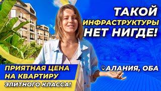 Квартира в Алании с ОГРОМНЫМ бассейном. Недорогая недвижимость в Турции