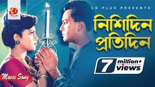 Nishidin Protidin | Salman Shah | Shabnur | Runa Laila | Shopner Nayok | Bangla Movie Song