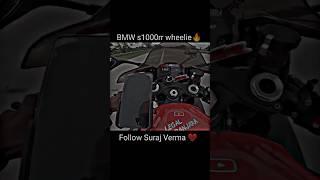 BMW s1000rr wheelie #shorts #motovlog #vlog #ninjah2