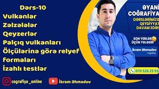 Coğrafiya dərs-10 #coğrafiya #dərs#vulkan #zəlzələ #qeyzer#palçıqvulkanı