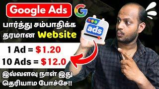  1 Ad = $1.20  watch ads and earn money tamil / watch video earn money / earn money online tamil