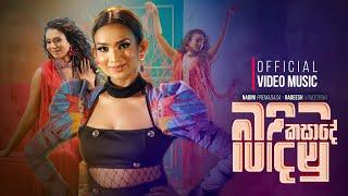 Badimu Kasade (බඳිමු කසාදේ) - Nadini Premadasa X Radeesh Vandebona | Official Music Video