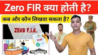 Zero FIR क्या है? | कौन लिखवा सकता है Zero FIR? | What is Zero FIR ? | Zero FIR Explained in Hindi