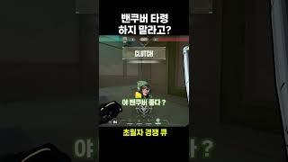 밴쿠버 타령하지 말라고? 왜??