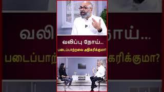 Facts to know about FITS | Left-Hander | Anbudan Nalam | PT Prime
