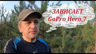 ПРОБЛЕМЫ ГЛЮКИ ЗАВИСАЕТ GoPro Hero 7 Black Edition что мне помогло