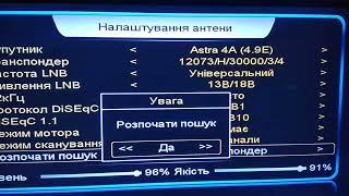 Нова прошивка Sat-Integral і ще більше Українських телеканалів