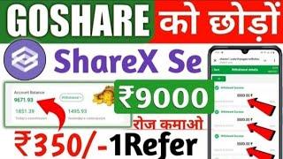 Sharex new earning app. https://sharex1.com/#/pages/gs/invite?id=p5mcn5