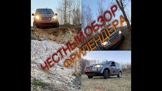 Честный обзор land rover freelander на бездорожье