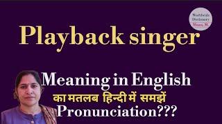 playback singer meaning l meaning of playback singer l playback singer ka hindi  main matlab hota h