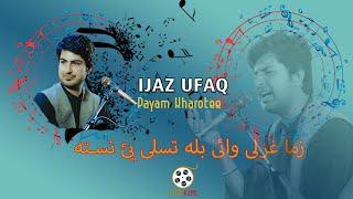 Zama Ghazali Waye Bala Tasali Ye Nasta | Ijaz Ufaq New Song| #ijazufaq #payamfilms #music