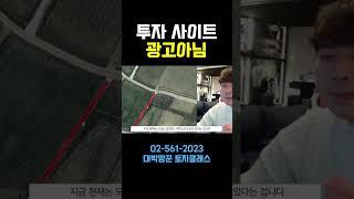 5천만원인줄 알았는데, 3억짜리 숨겨진 코너자리 찾는 꿀팁