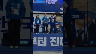 김동아 쎄다 대놓고 이준석 @@ #이재명 #지금은이재명