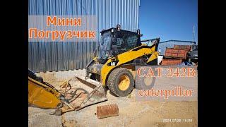 Продажа️  МиниПогрузчик CAT 242B 2010г.