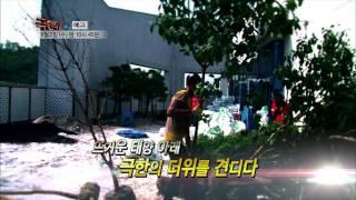 극한직업 -  옥상 정원 시공