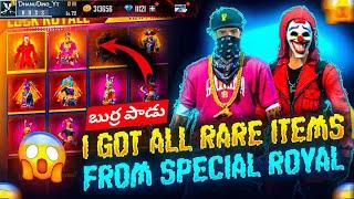 I Got All Legendary Old Bundles And Gun Skins In 1 - Garena Free Fire In Telugu