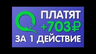 Зароботай в интернете. На сайте Seo-fast